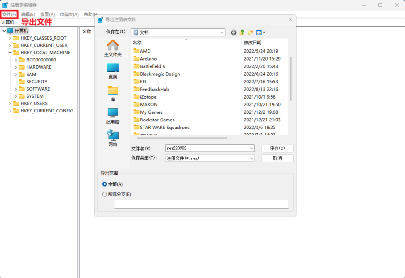 导出文件 导出文件