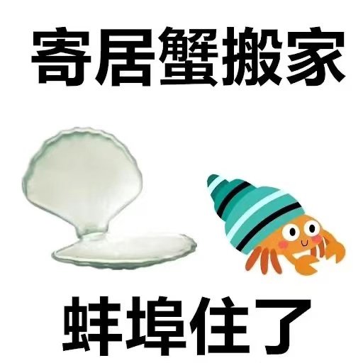 绷不住.jpg 绷不住.jpg