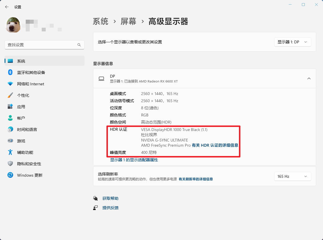 显示器信息 显示器信息