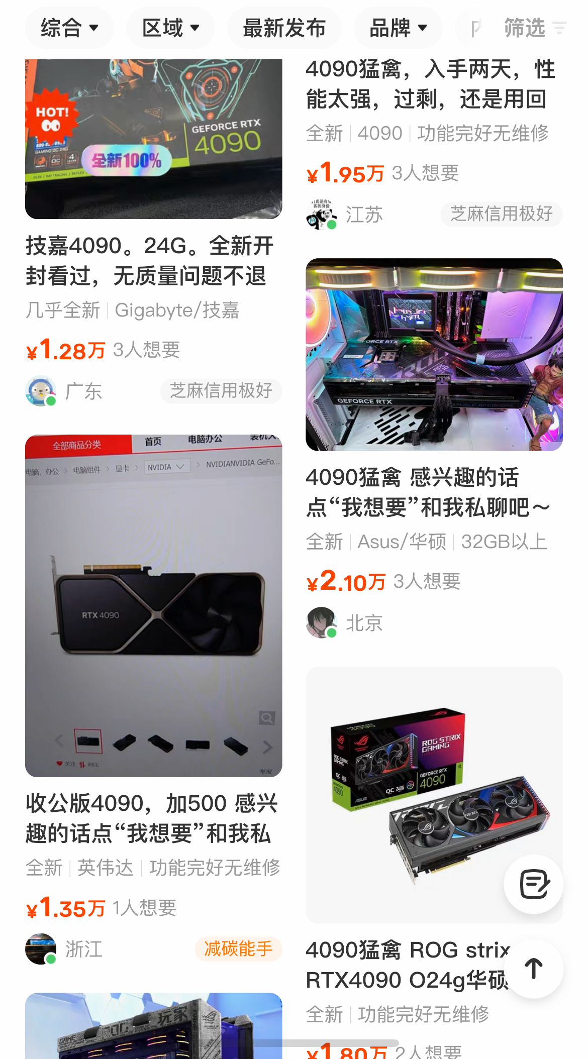 闲鱼市场 闲鱼市场