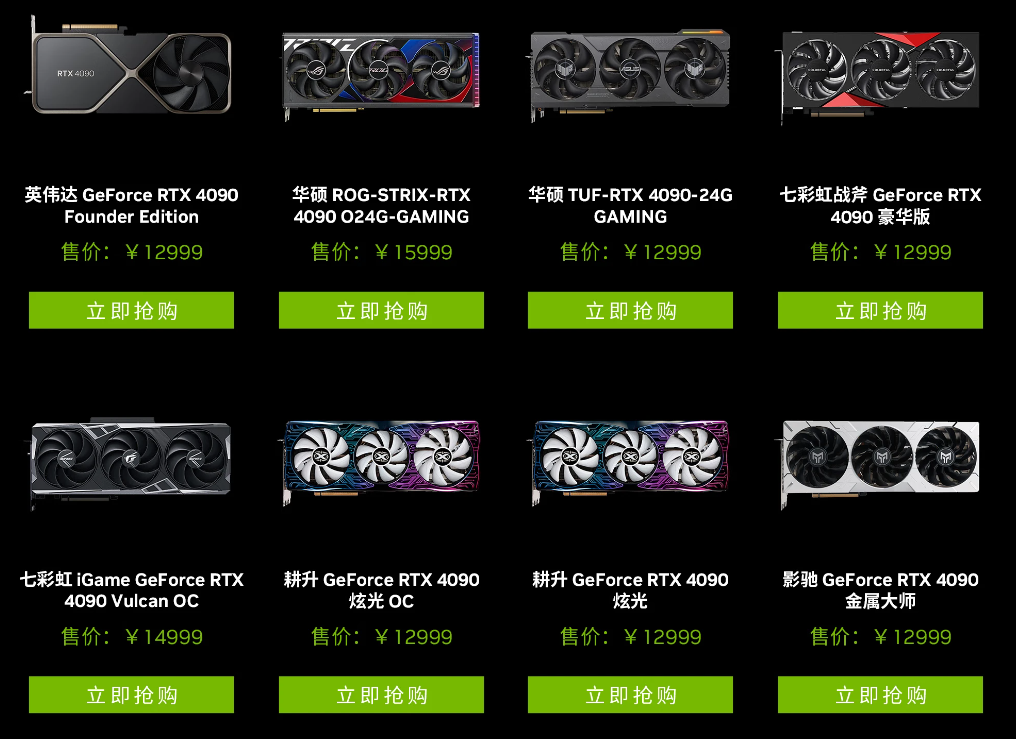 NVIDIA 官网部分价格展示 NVIDIA 官网部分价格展示
