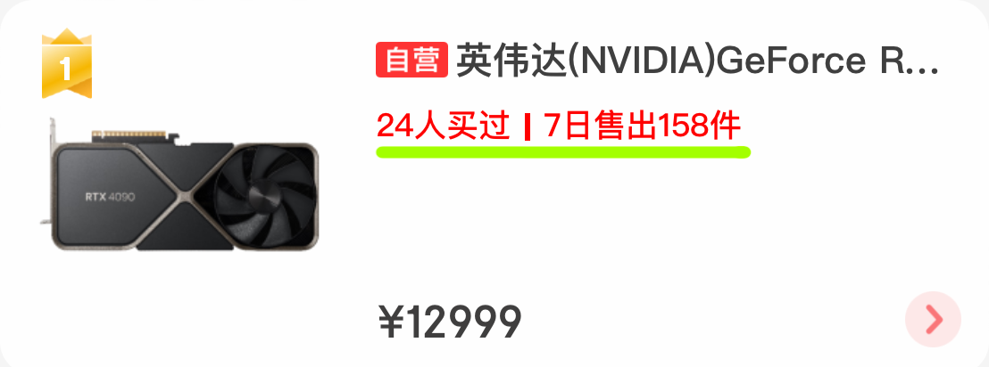 7日销售 7日销售