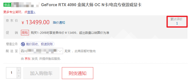 金属大师4090 金属大师4090