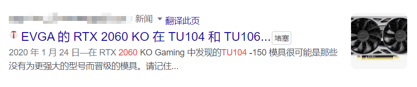 混用 TU104、TU106 核心 混用 TU104、TU106 核心