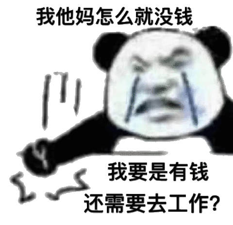表情包 表情包