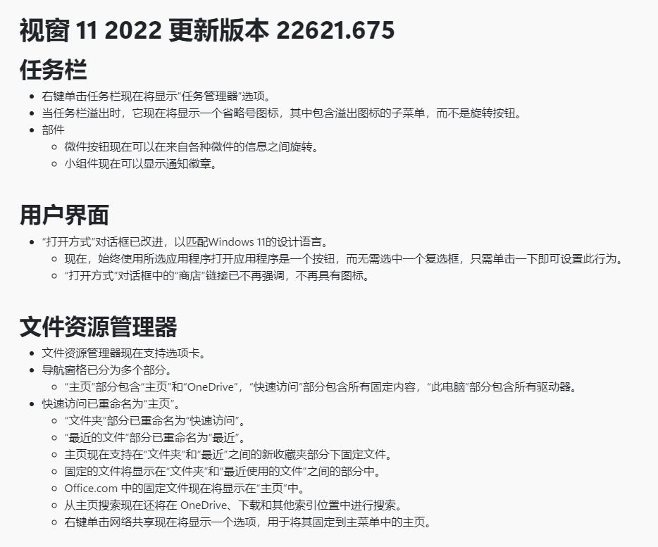 更新说明 更新说明
