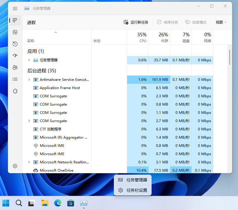 右键任务栏 右键任务栏