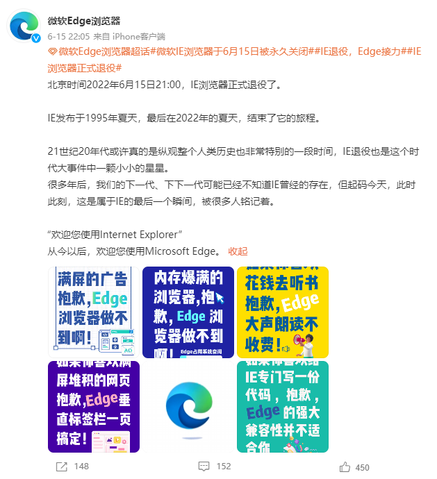 IE浏览器停止服务正式退役 IE浏览器停止服务正式退役