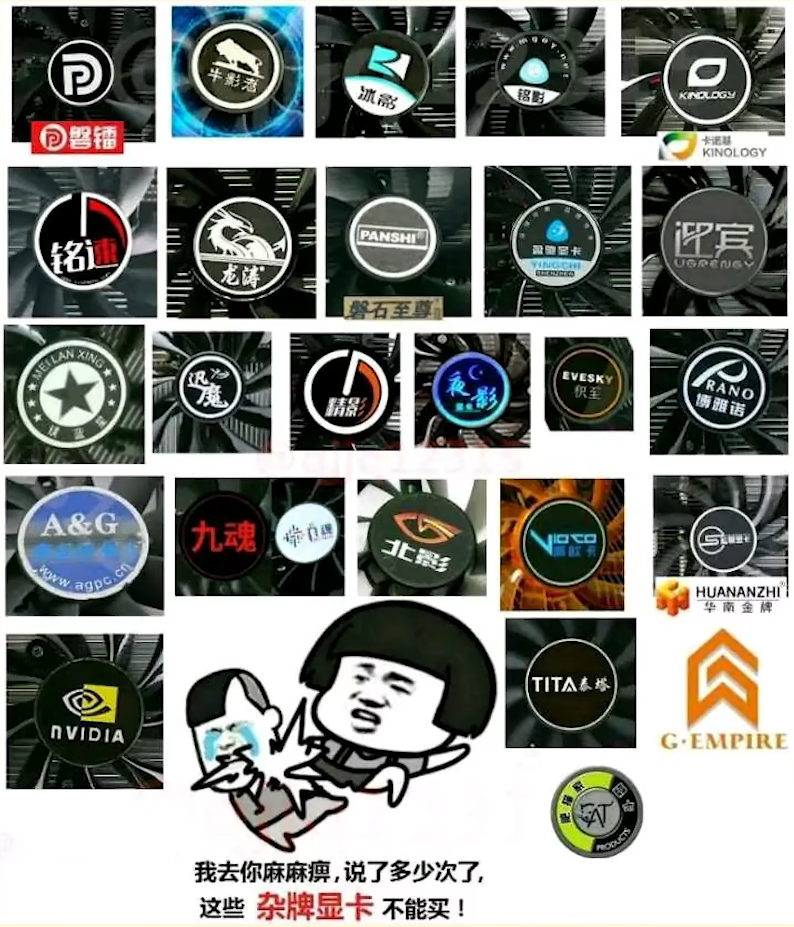 杂牌显卡阵容 杂牌显卡阵容