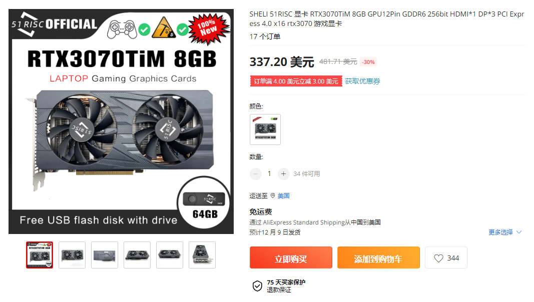 RTX 3070TIM RTX 3070TIM