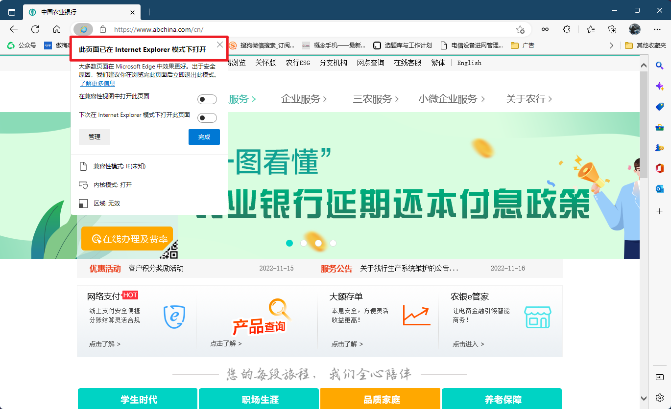 兼容模式 兼容模式