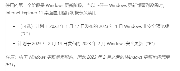 禁用IE说明 禁用IE说明