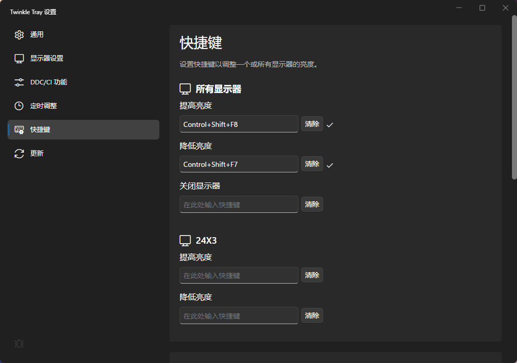 Bm42-1670575089 TT 快捷键.png