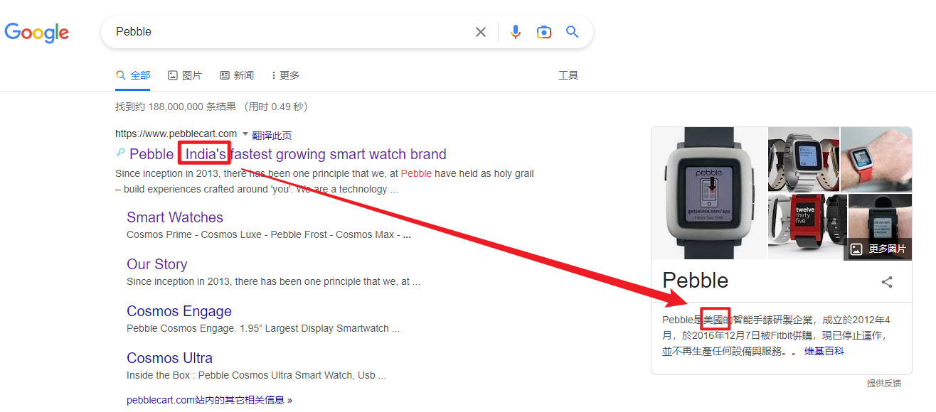 搜索结果 vs wiki.png