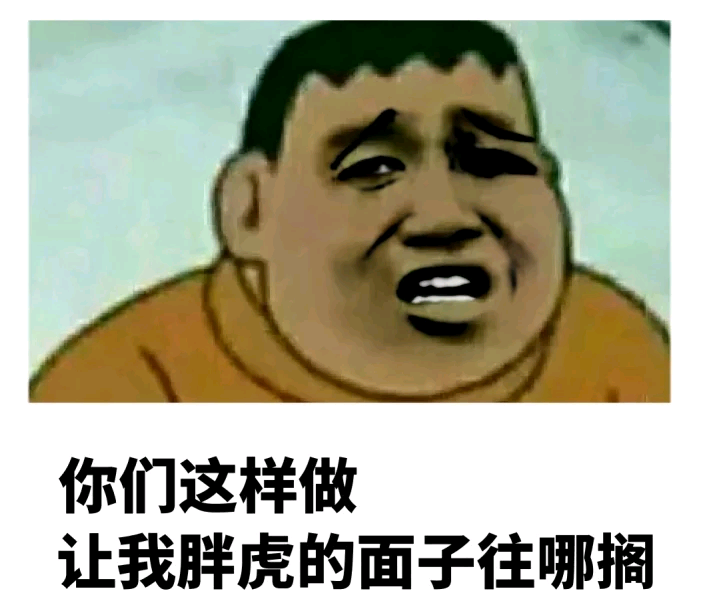 表情包 表情包