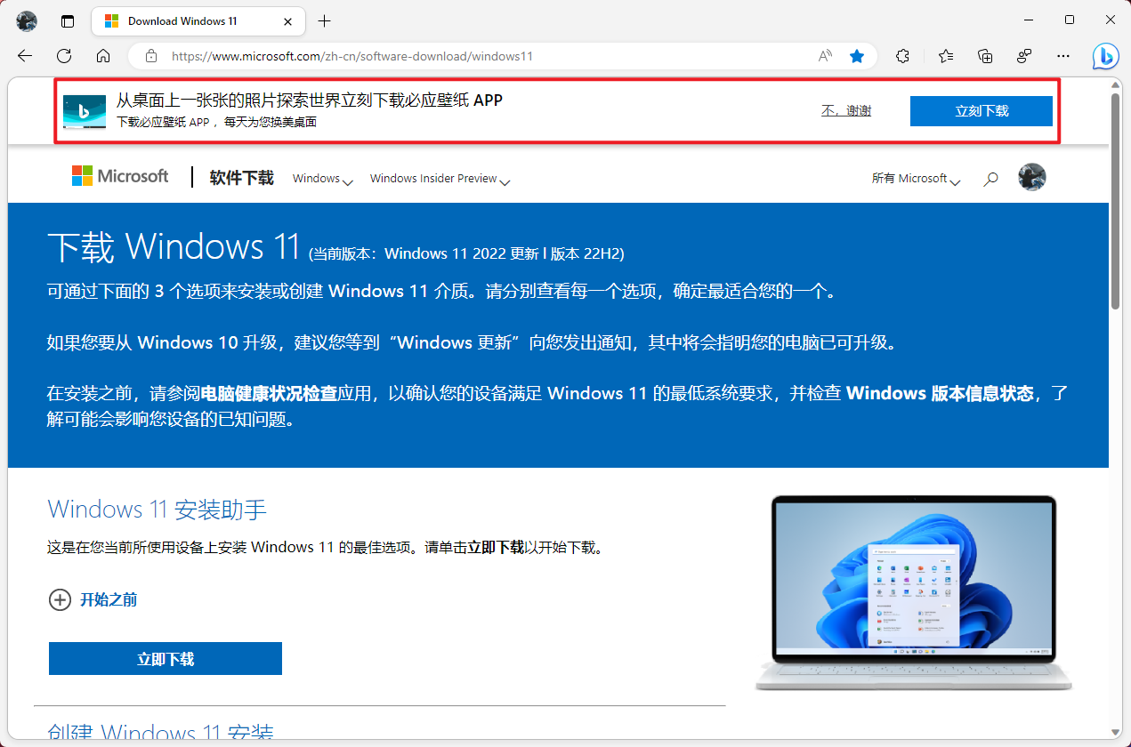 Edge 浏览器广告 Edge 浏览器广告