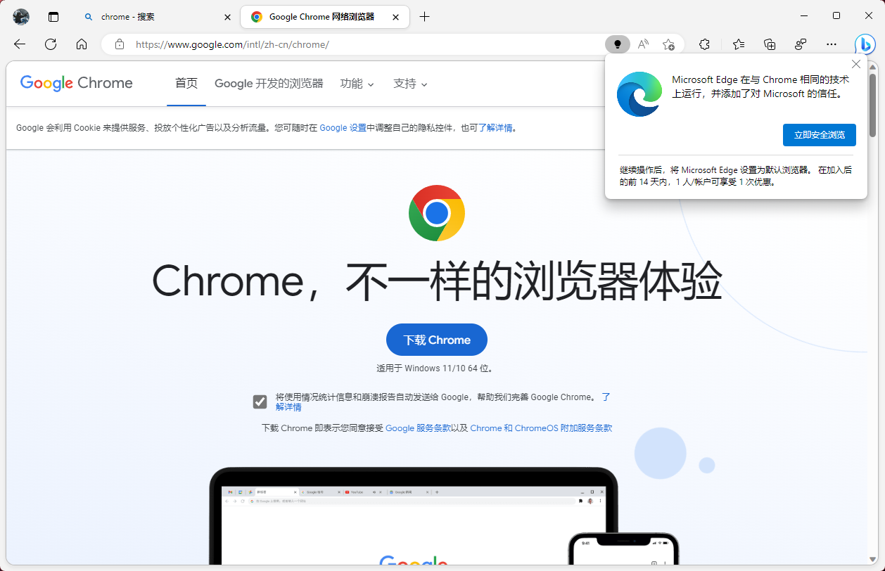 窗口提醒 窗口提醒