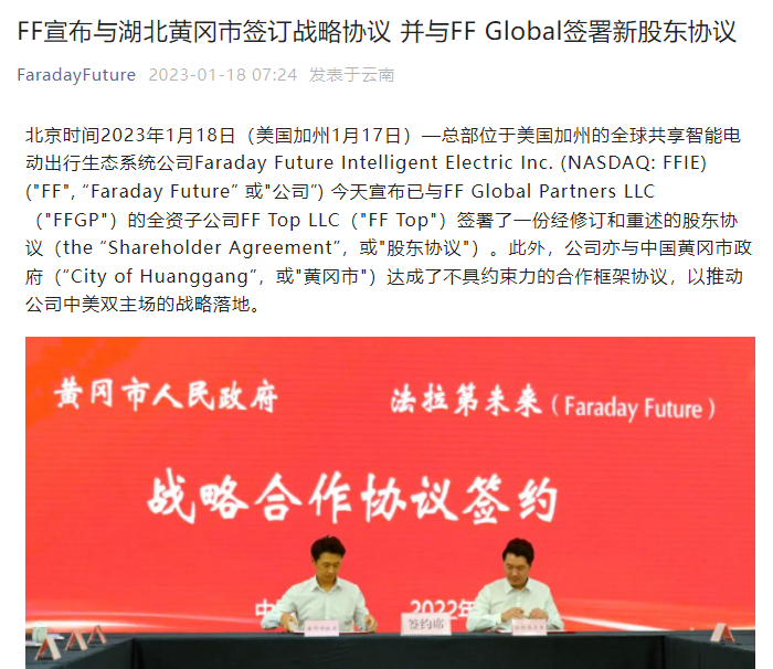 与黄冈市政府签署了战略协议