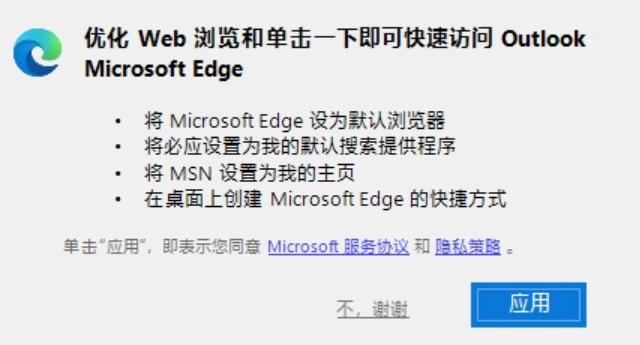 Edge 优化插件 Edge 优化插件