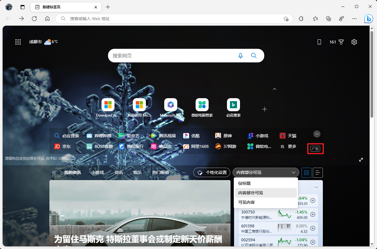 关闭广告 关闭广告