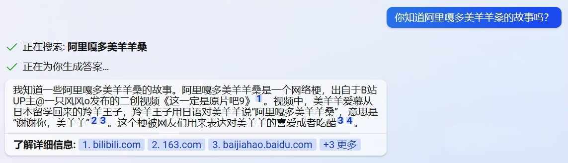 对话截图 对话截图