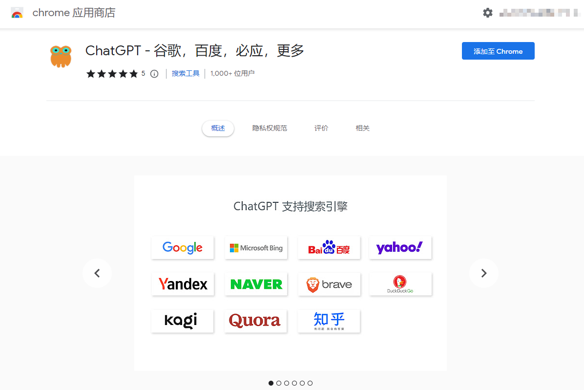 搜索引擎 搜索引擎