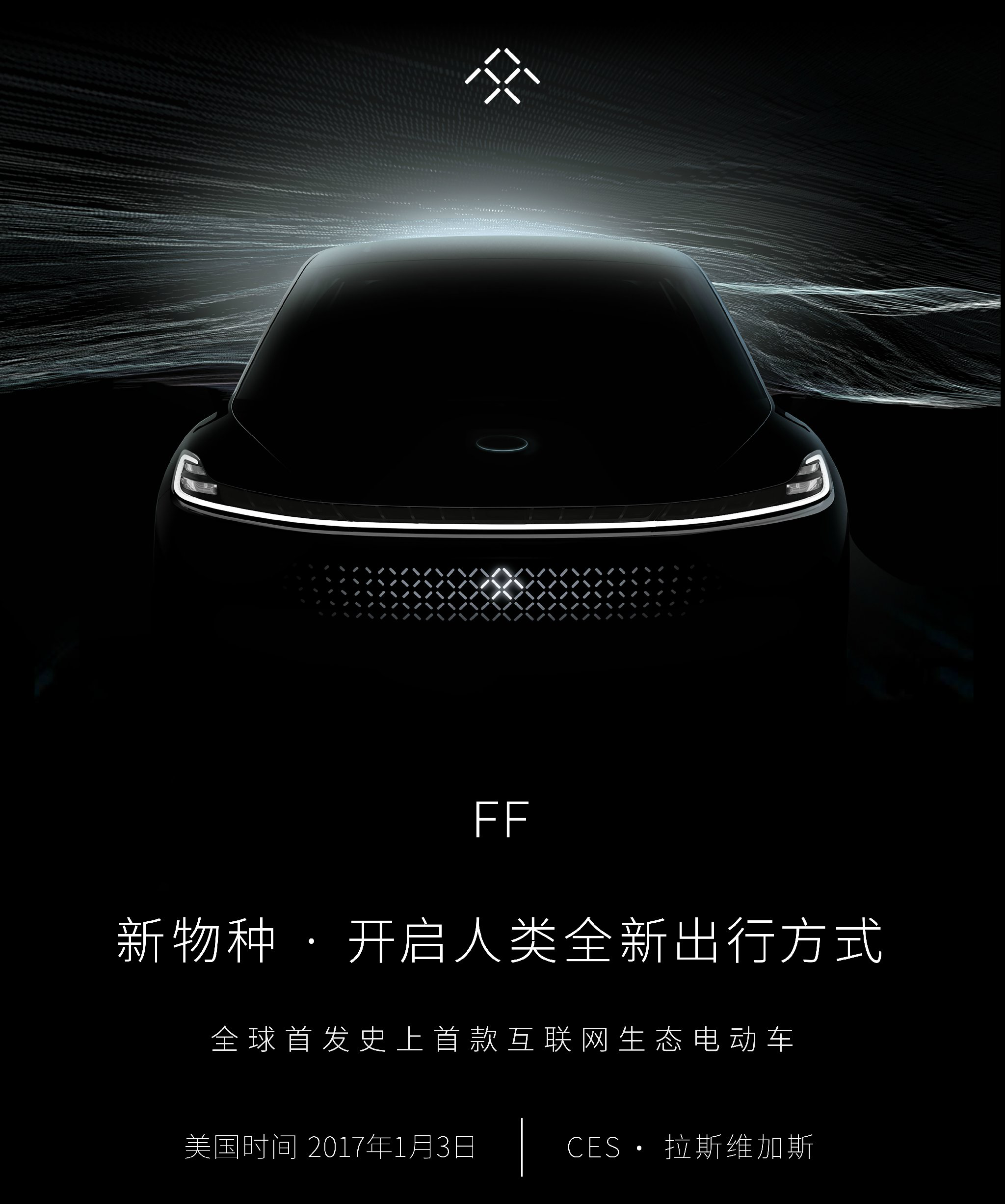  FF 91 Futurist 车灯
