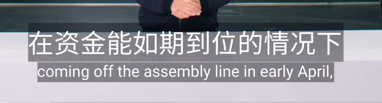 资金到位就交付