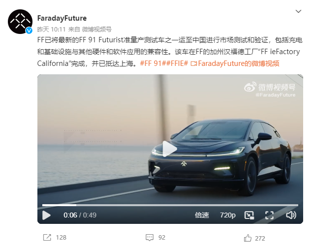  FF 91 Futurist 抵达上海