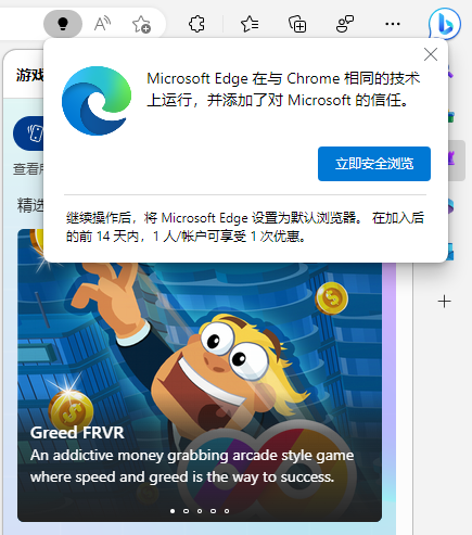 立即安全浏览 立即安全浏览