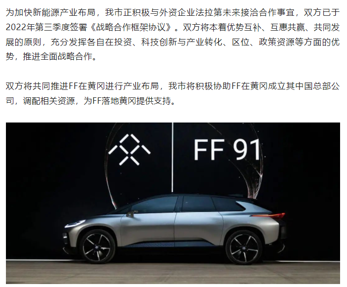 与黄冈市政府签署了战略协议