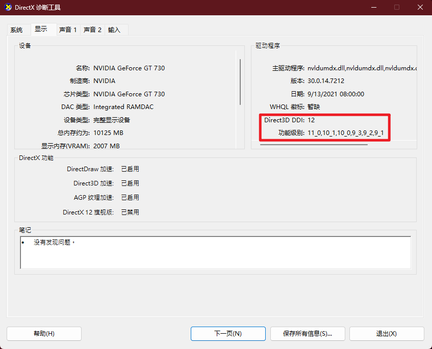 支持的功能级别 支持的功能级别