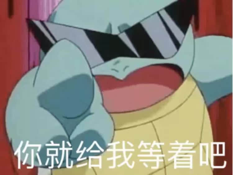 表情包 表情包