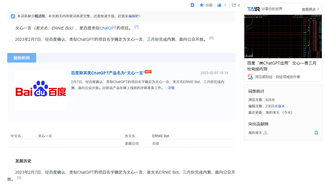 百度下场 百度下场