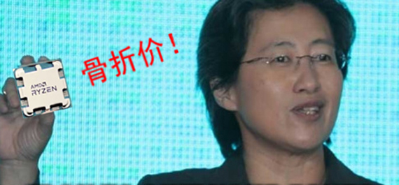 锐龙7000售价接近腰斩，为销量苏妈也是豁出去了