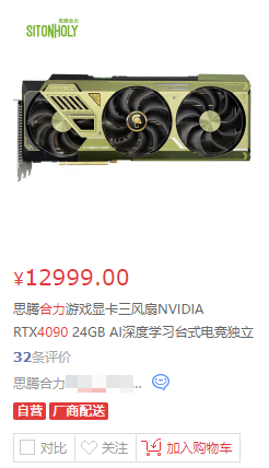 RTX 4090 RTX 4090