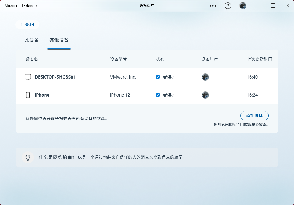 多平台，多设备