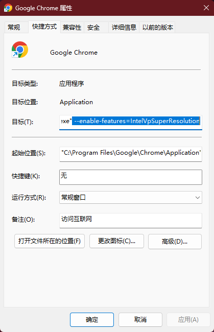 Intel Video Super Resolution 开启 Intel Video Super Resolution 开启