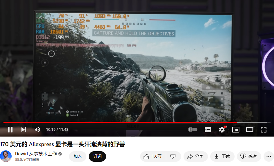 游戏实机测试 游戏实机测试