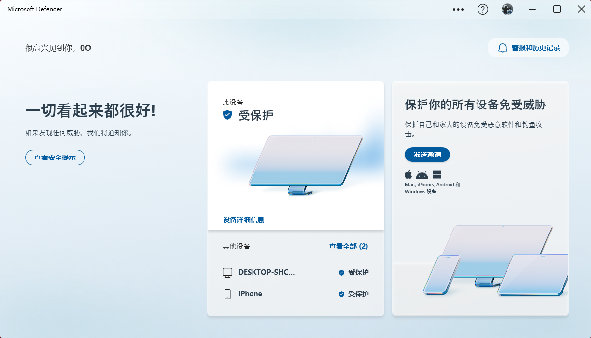 Microsoft Defender 界面