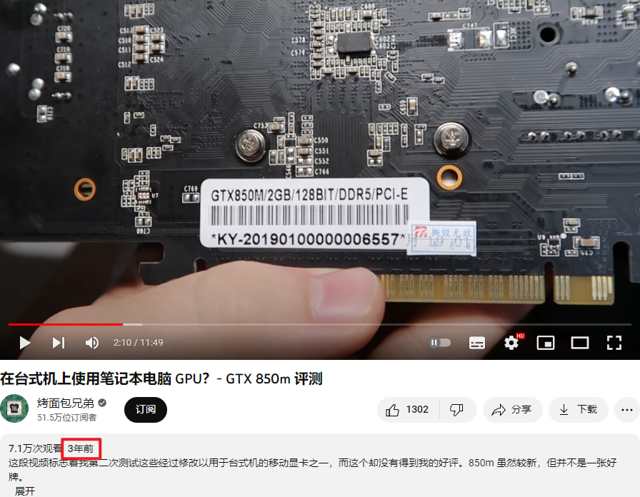 移动端魔改显卡 移动端魔改显卡