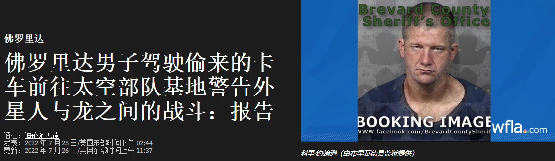 外星人与龙的战斗.png