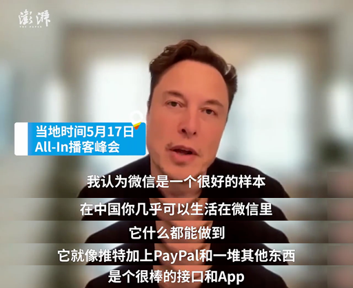 采访截图 采访截图