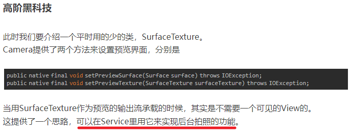 @Android 每日一讲