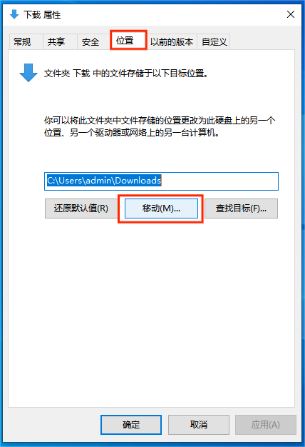 移动文件夹位置