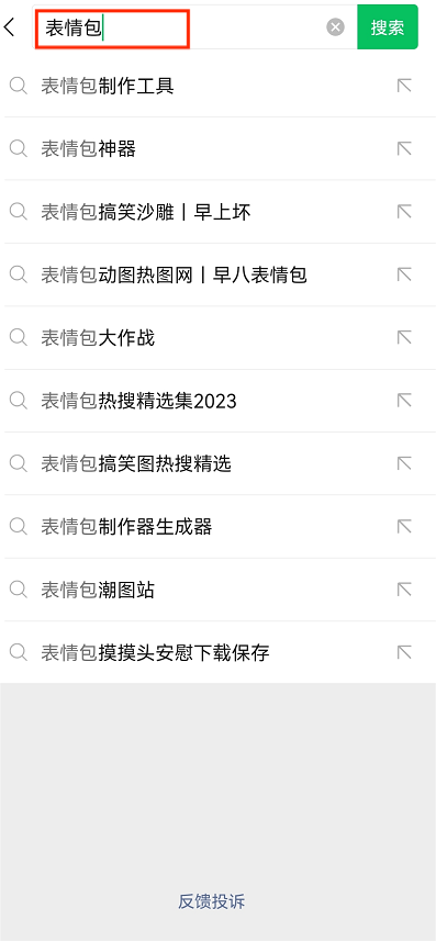 制作表情包小程序 制作表情包小程序