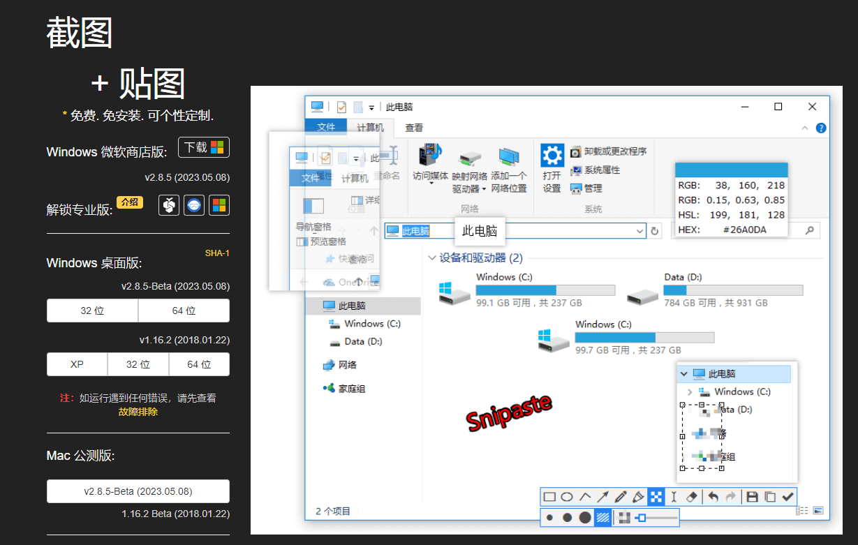 电脑快捷键截屏