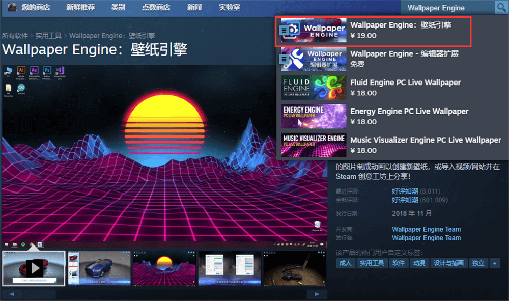 Wallpaper Engine Wallpaper Engine