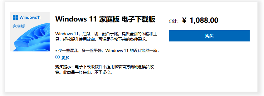 windows怎么激活