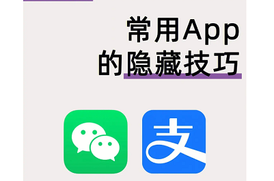 学会隐藏app！重要性堪比学生时代锁日记
